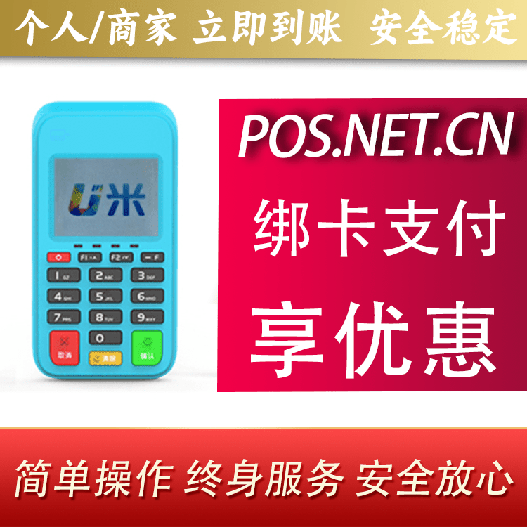 图木舒克U米电签