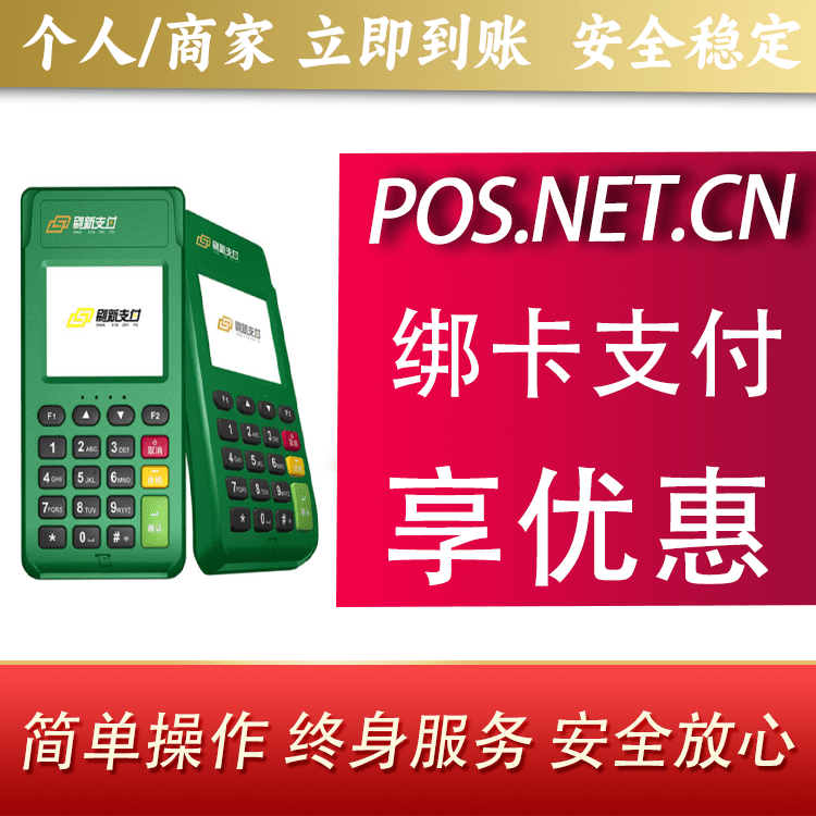 图木舒克刷新支付电签