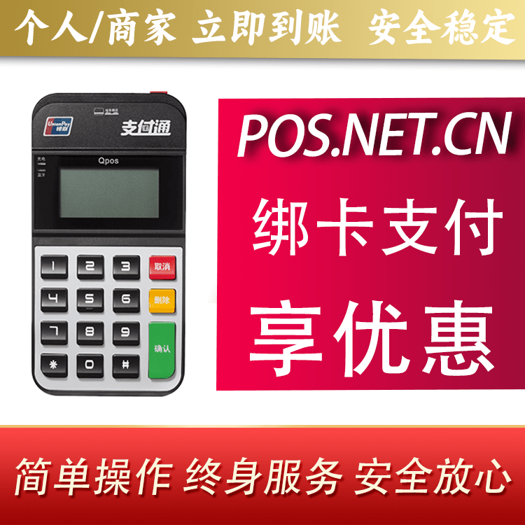 图木舒克海科Qpos