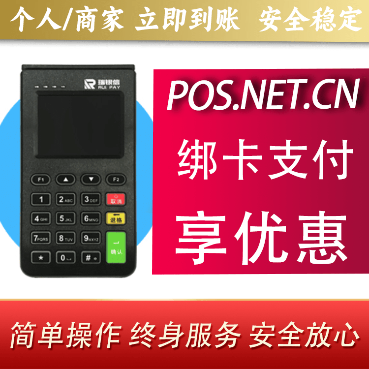 图木舒克瑞银信电签机