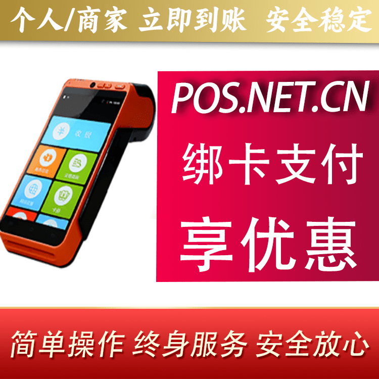 图木舒克合利宝智能POS