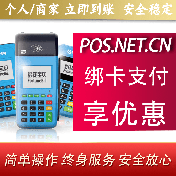 图木舒克钱大宝POS