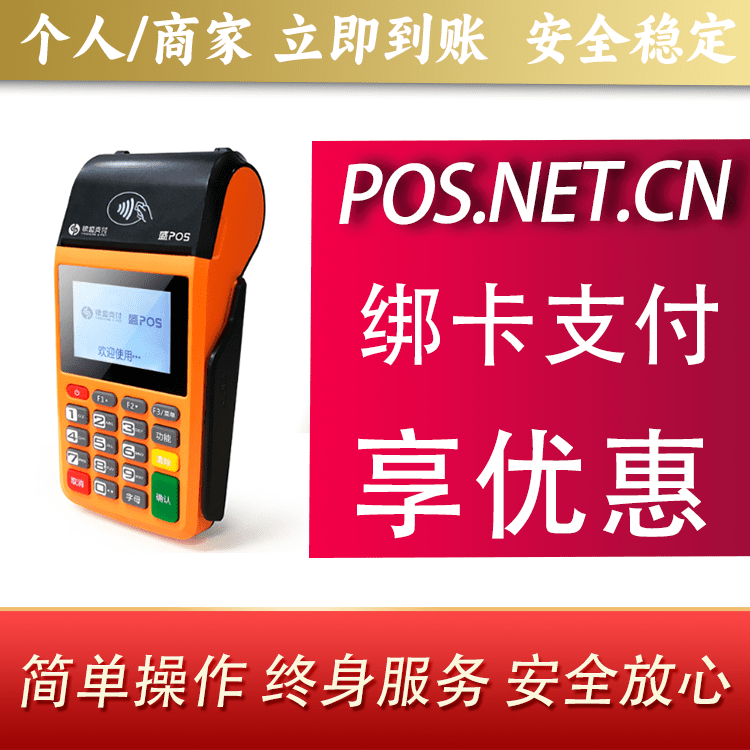 图木舒克盛POS